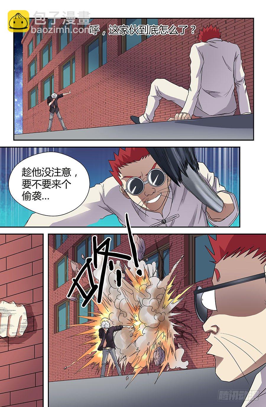 第三十五回：最后的自私 上-第68话