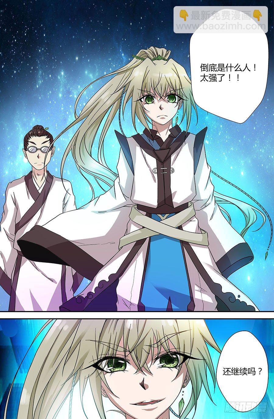 第三十五回：最后的自私 上-第68话