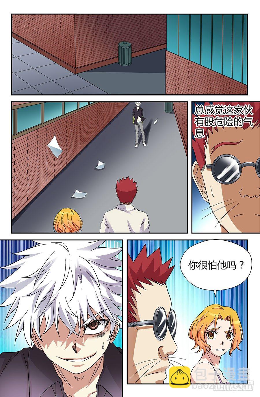 第三十五回：最后的自私 上-第68话