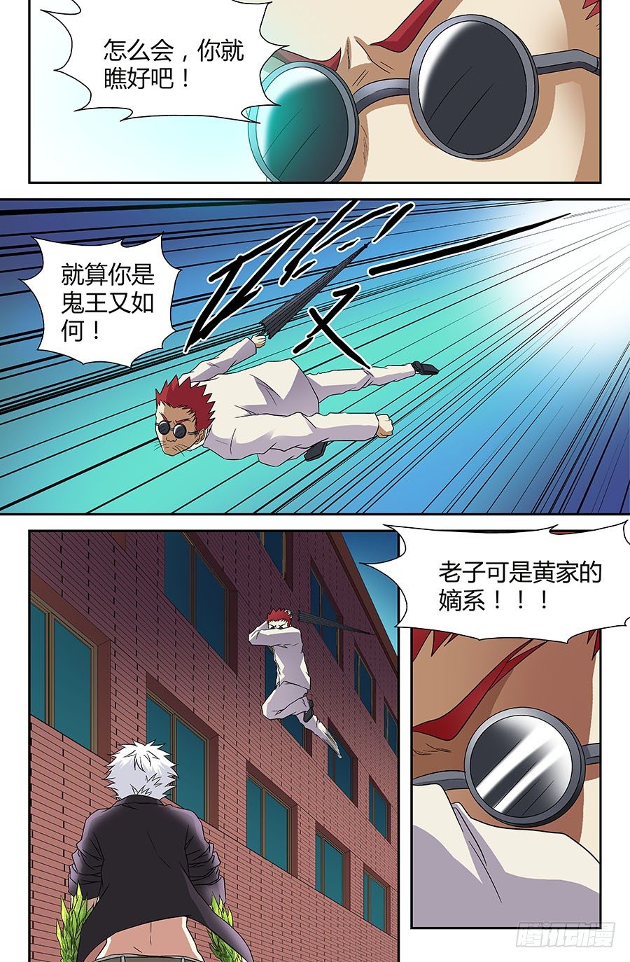 第三十五回：最后的自私 上-第68话