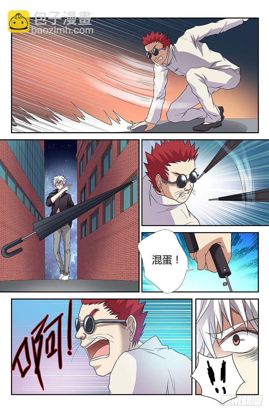 第三十五回：最后的自私 上-第68话