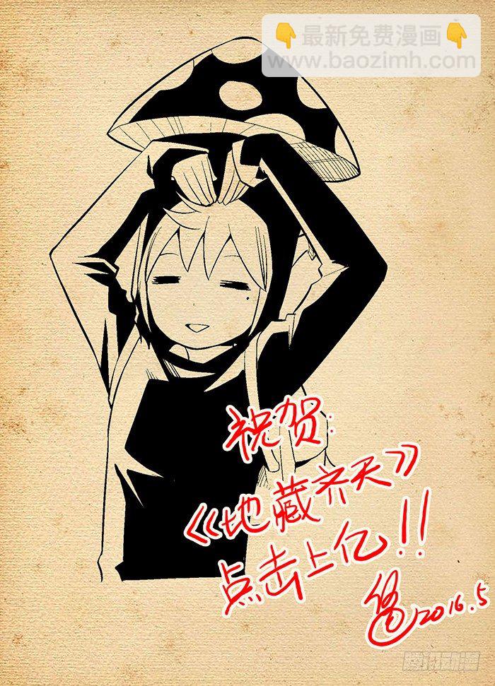 漫画家贺图-第70话