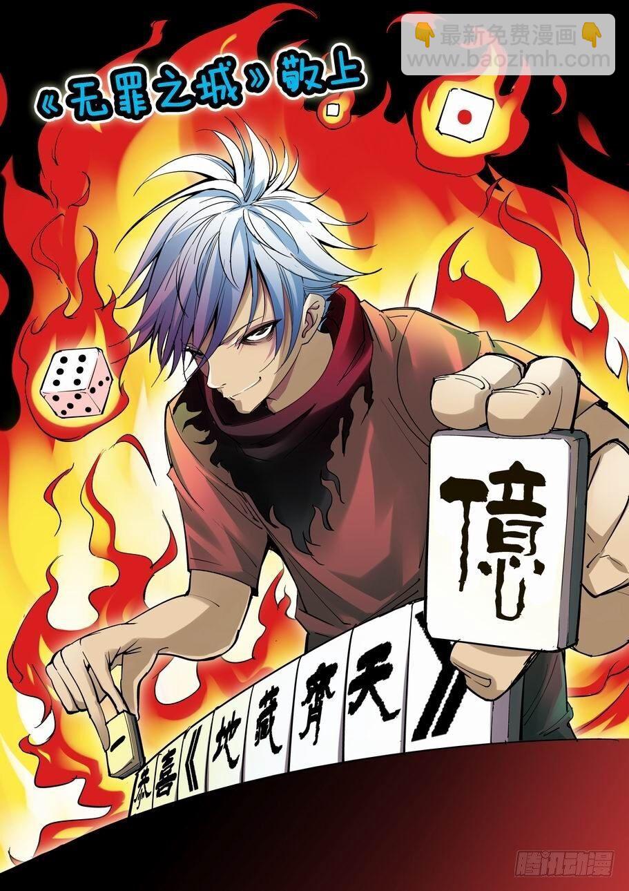 漫画家贺图-第70话