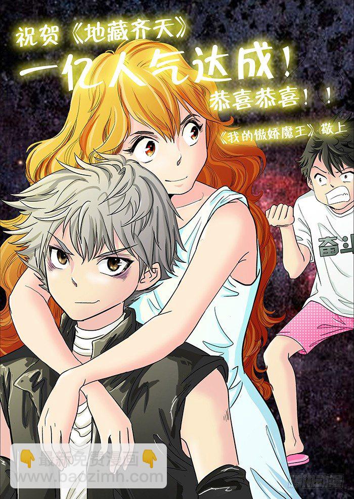 漫画家贺图-第70话