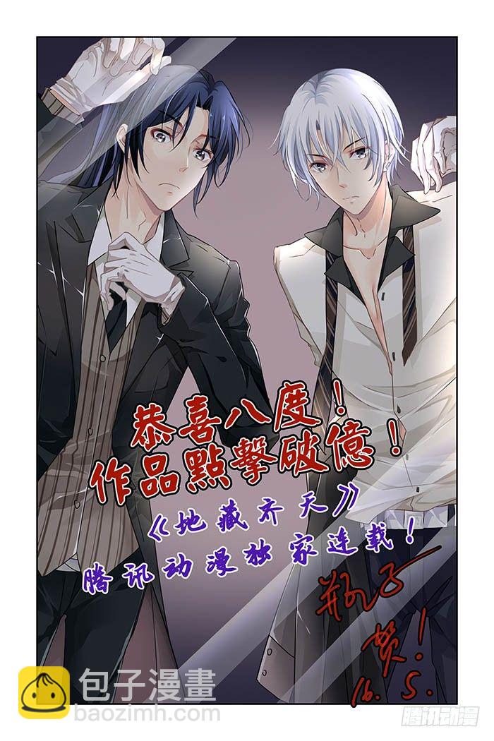 漫画家贺图-第70话