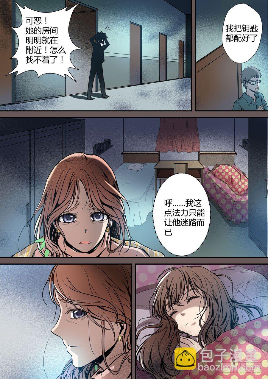 第五回：守护2 上-第8话