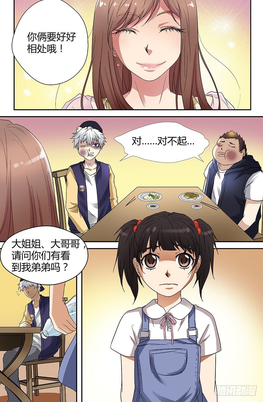 第三十六回：弟弟 下-第72话