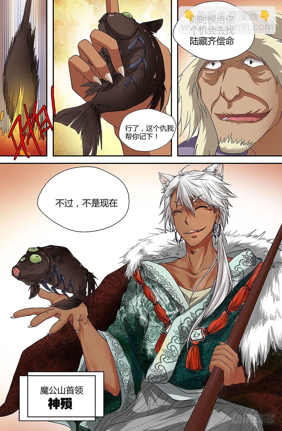 第三十六回：弟弟 下-第72话