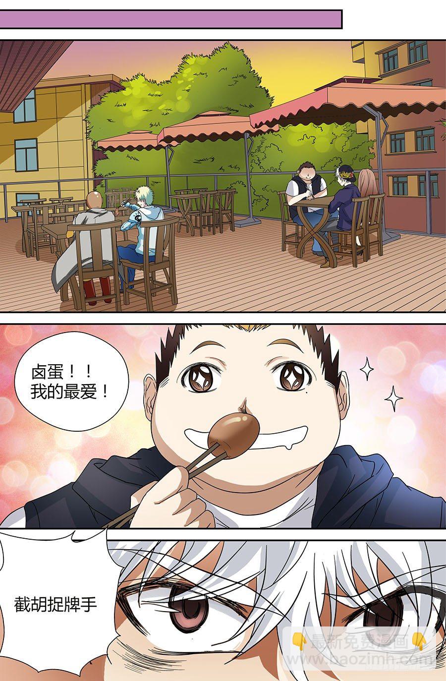 第三十六回：弟弟 下-第72话