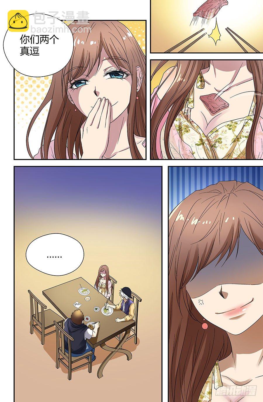 第三十六回：弟弟 下-第72话