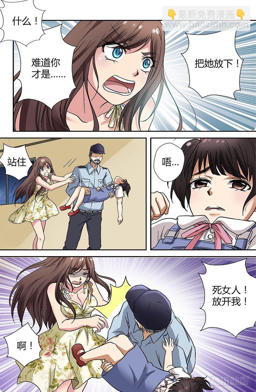 第三十八回：圈套 下-第76话