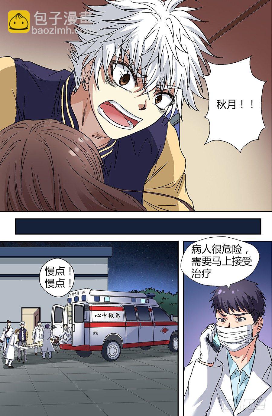 第三十八回：圈套 下-第76话