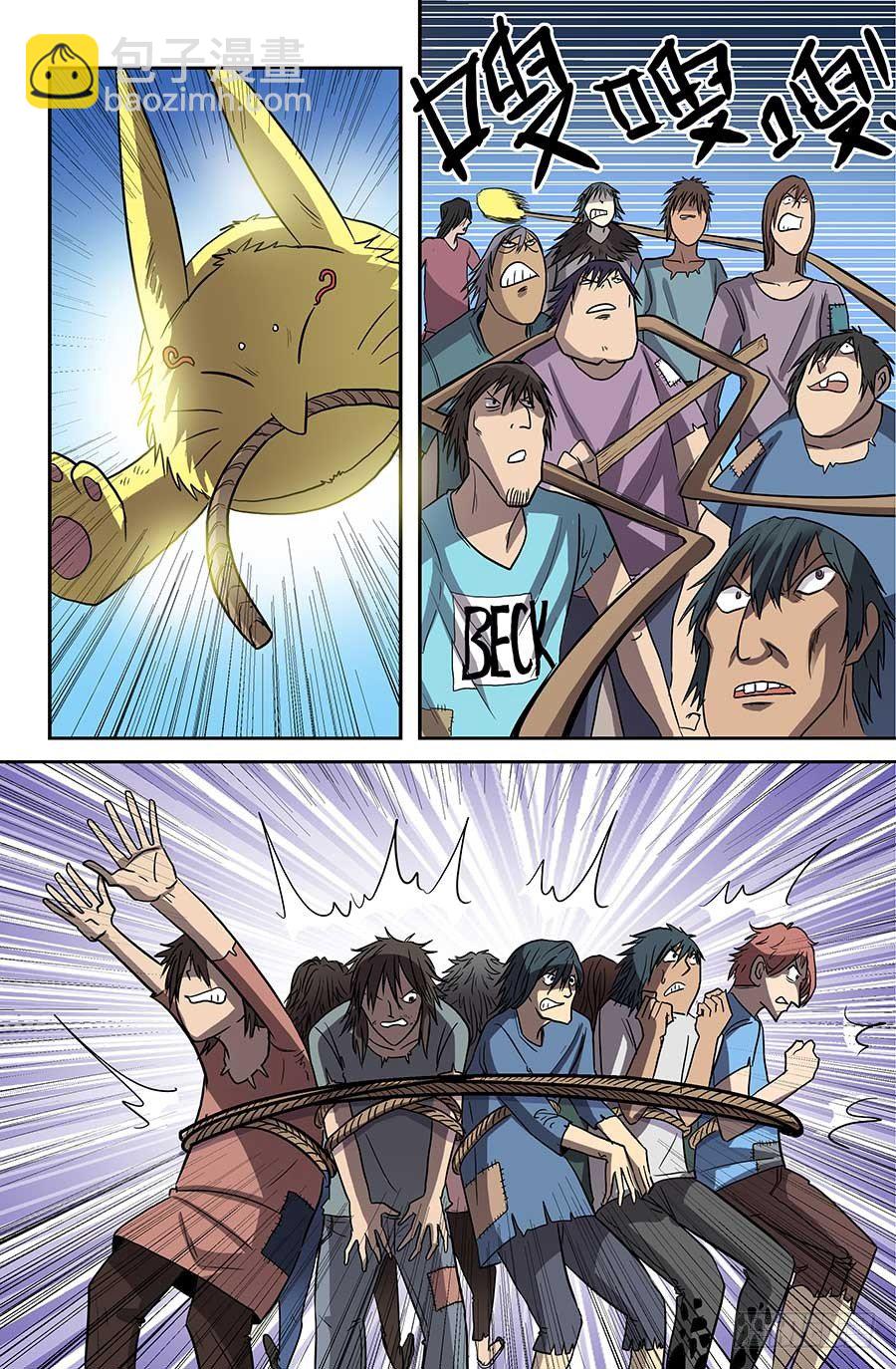 第三十九回：帮主 下-第78话