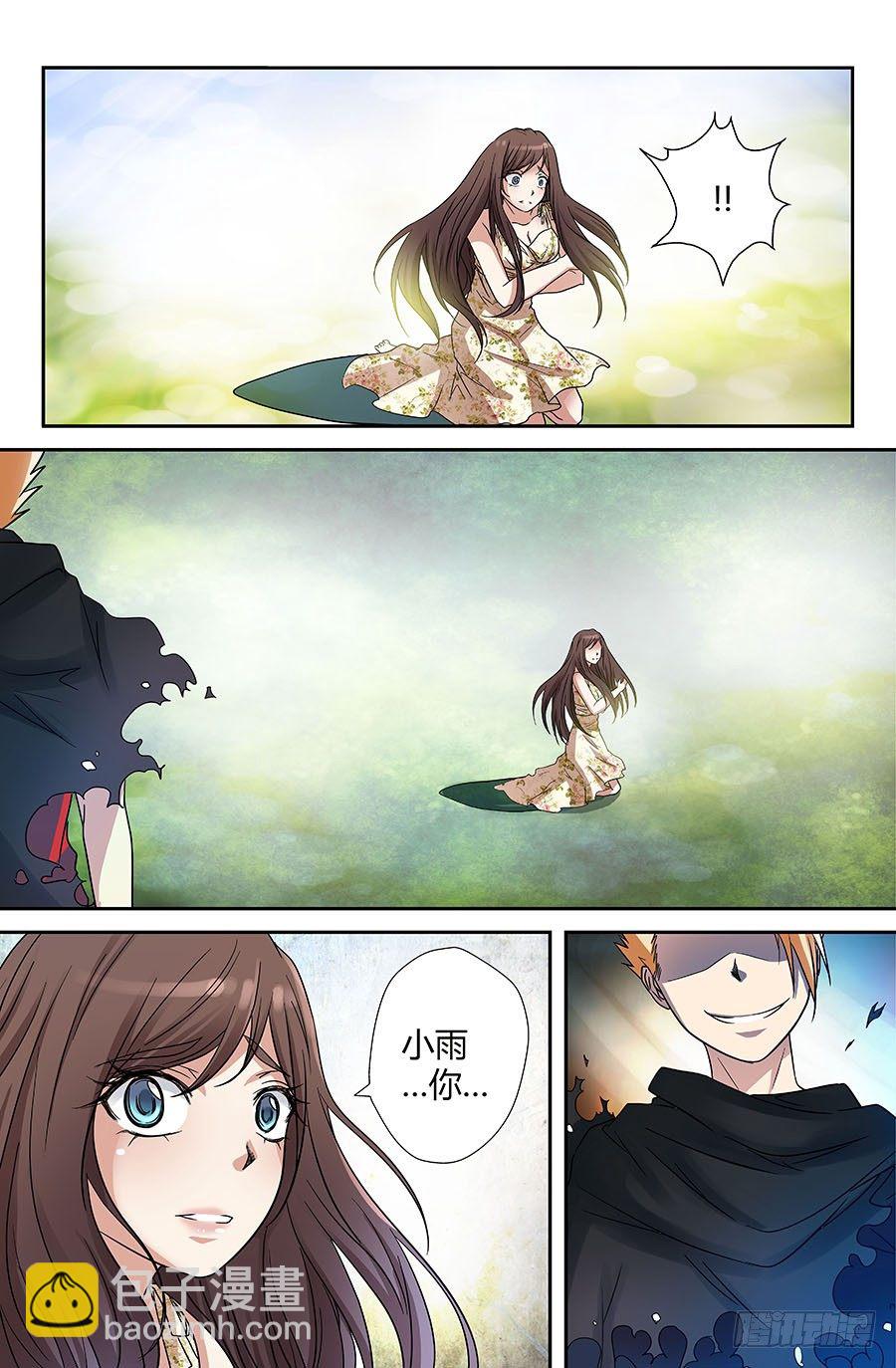 第四十一回：人熊 下-第82话