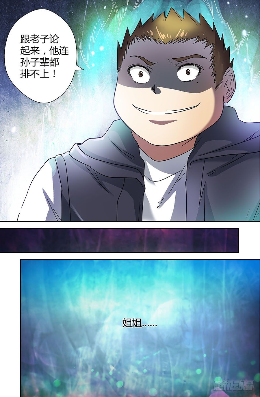 第四十一回：人熊 下-第82话