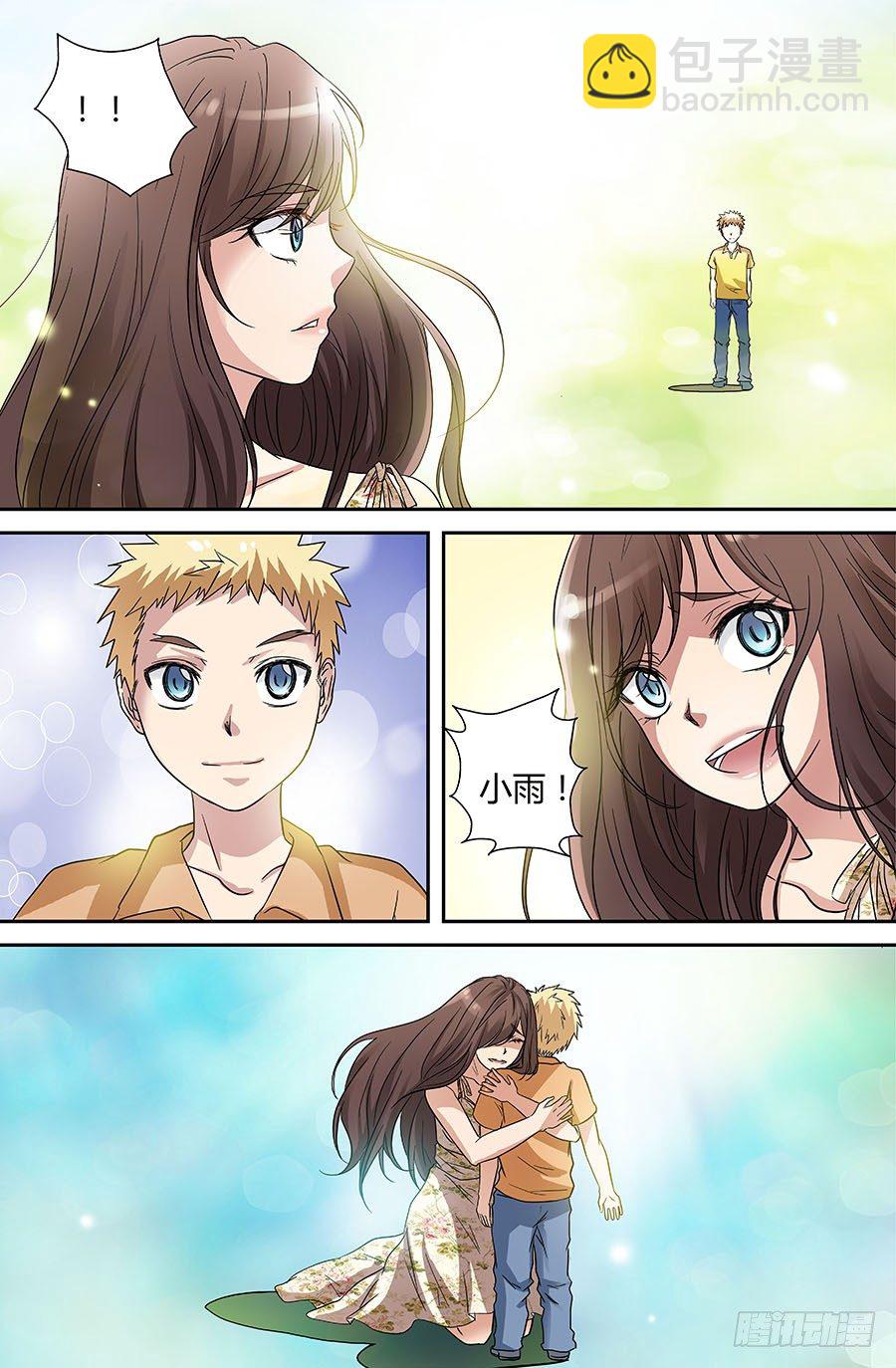 第四十一回：人熊 下-第82话