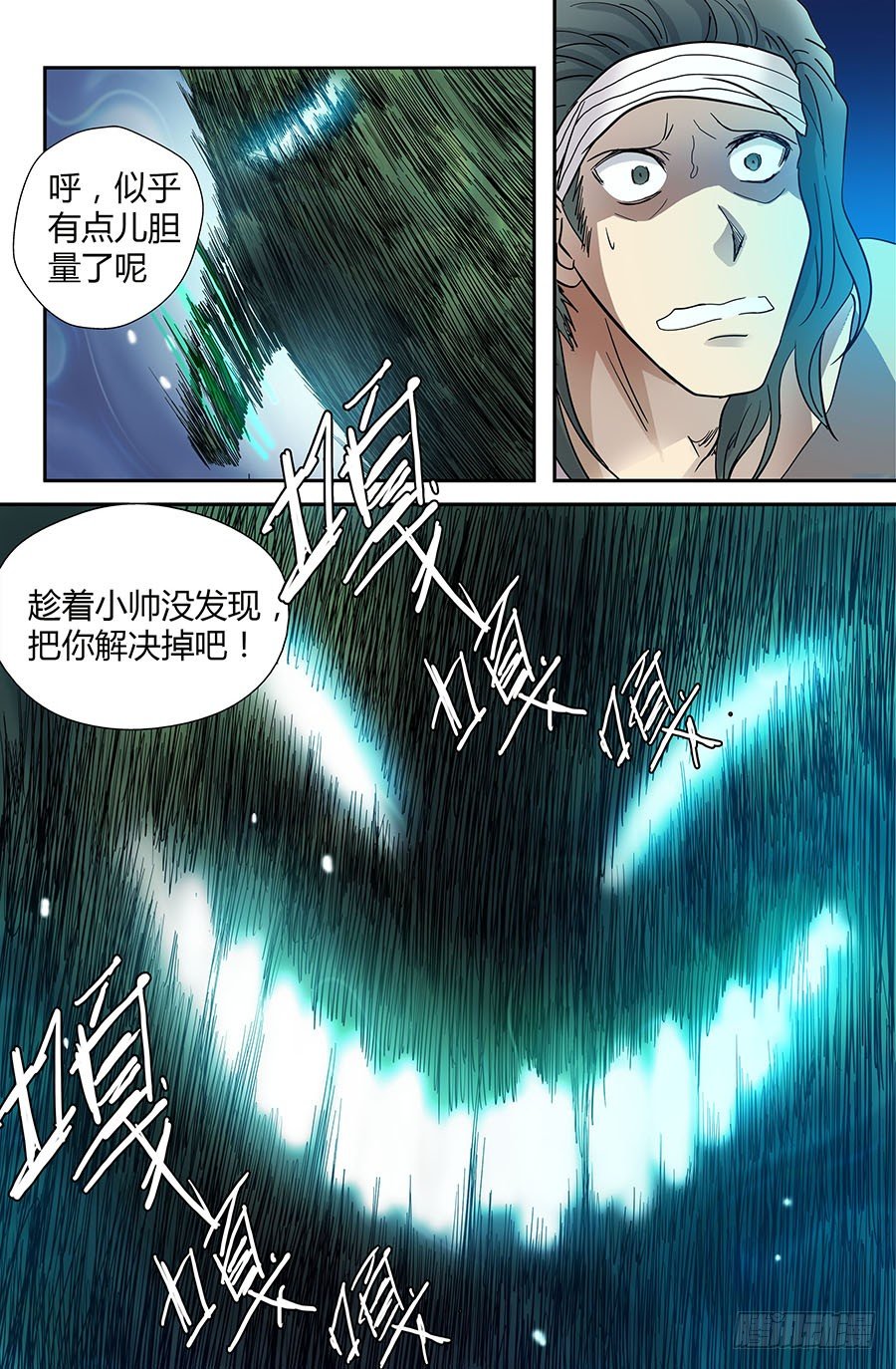 第四十二回：断肢再续 下-第84话