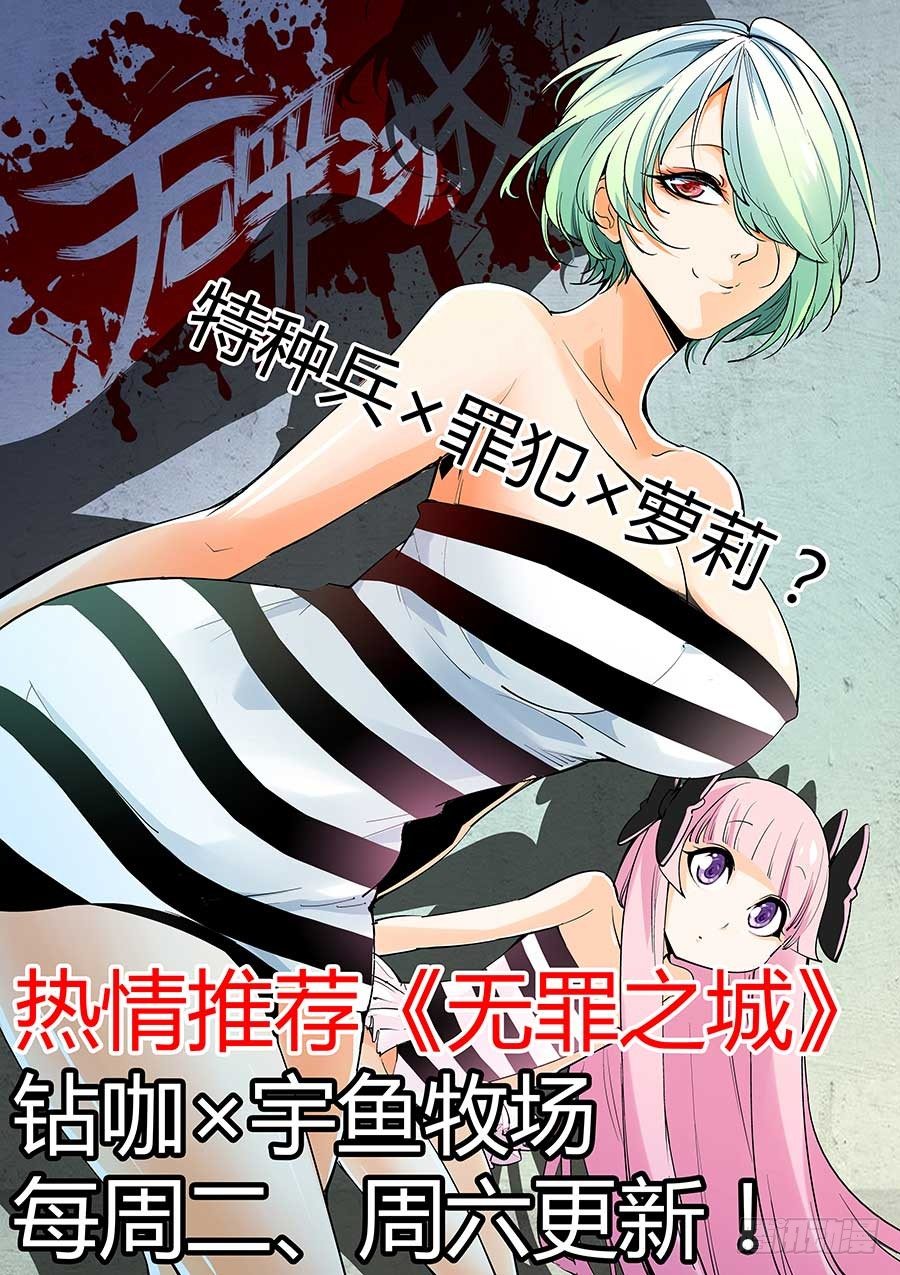 第四十三回：陷阱 下-第86话