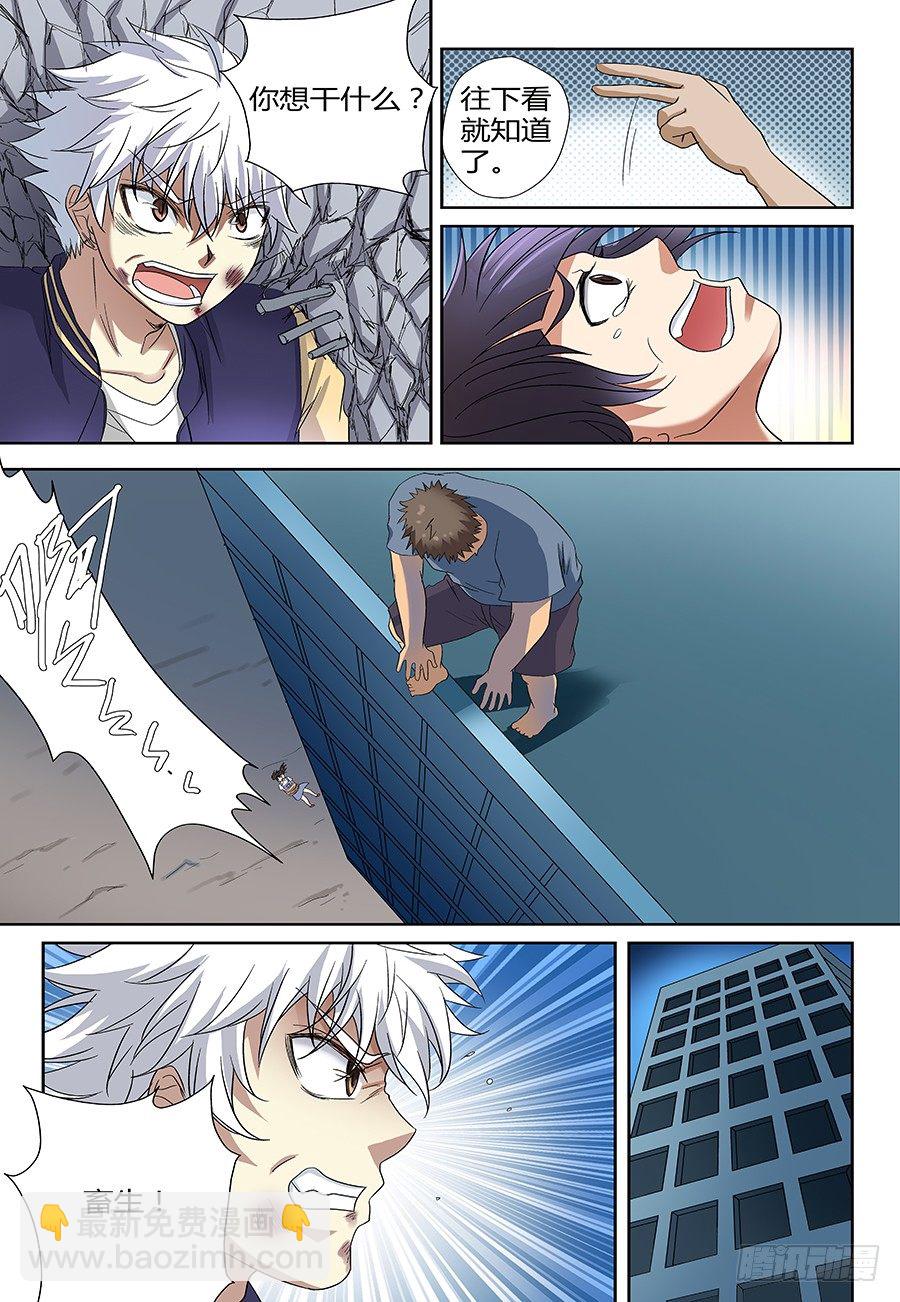 第四十三回：陷阱 下-第86话