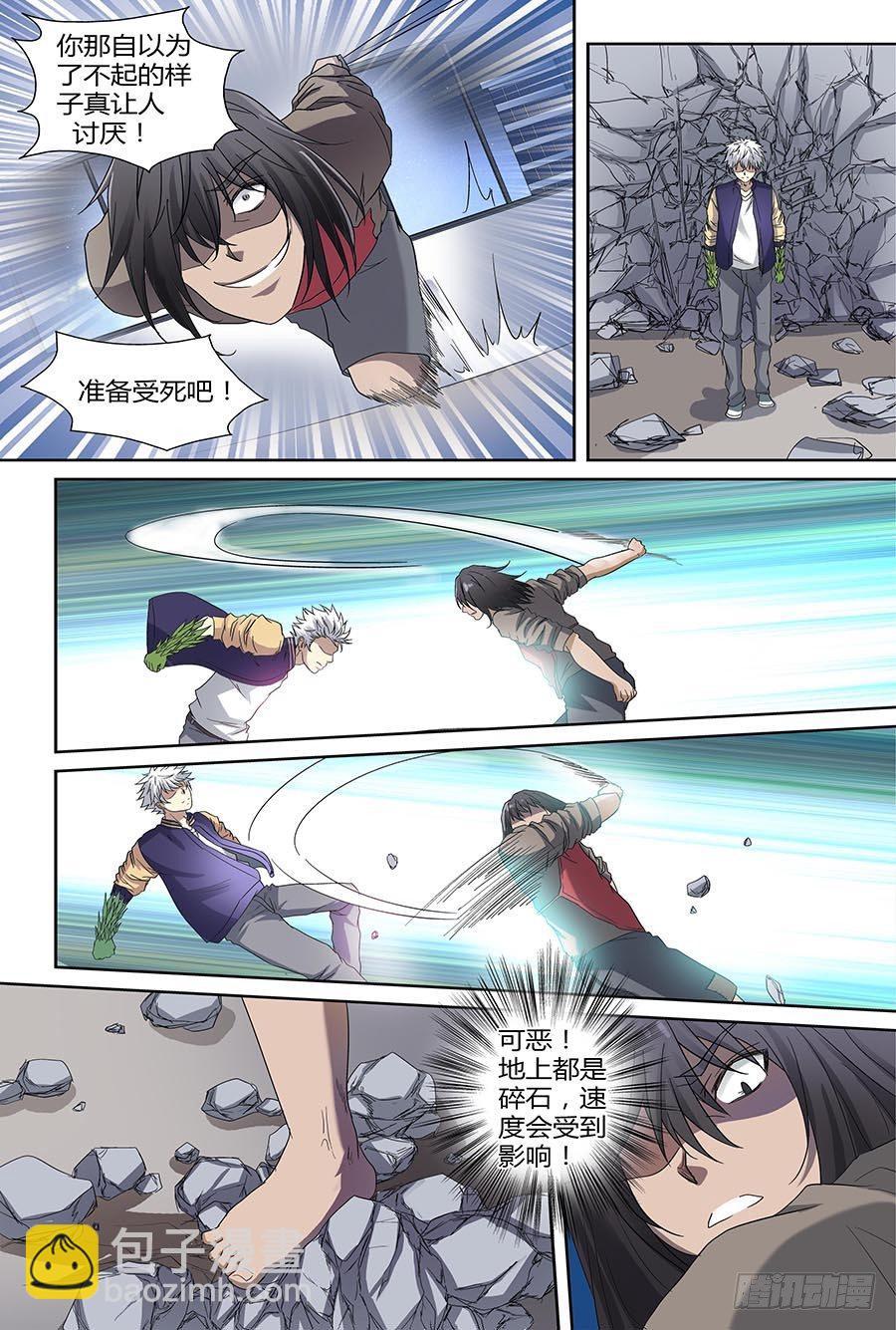 第四十三回：陷阱 下-第86话