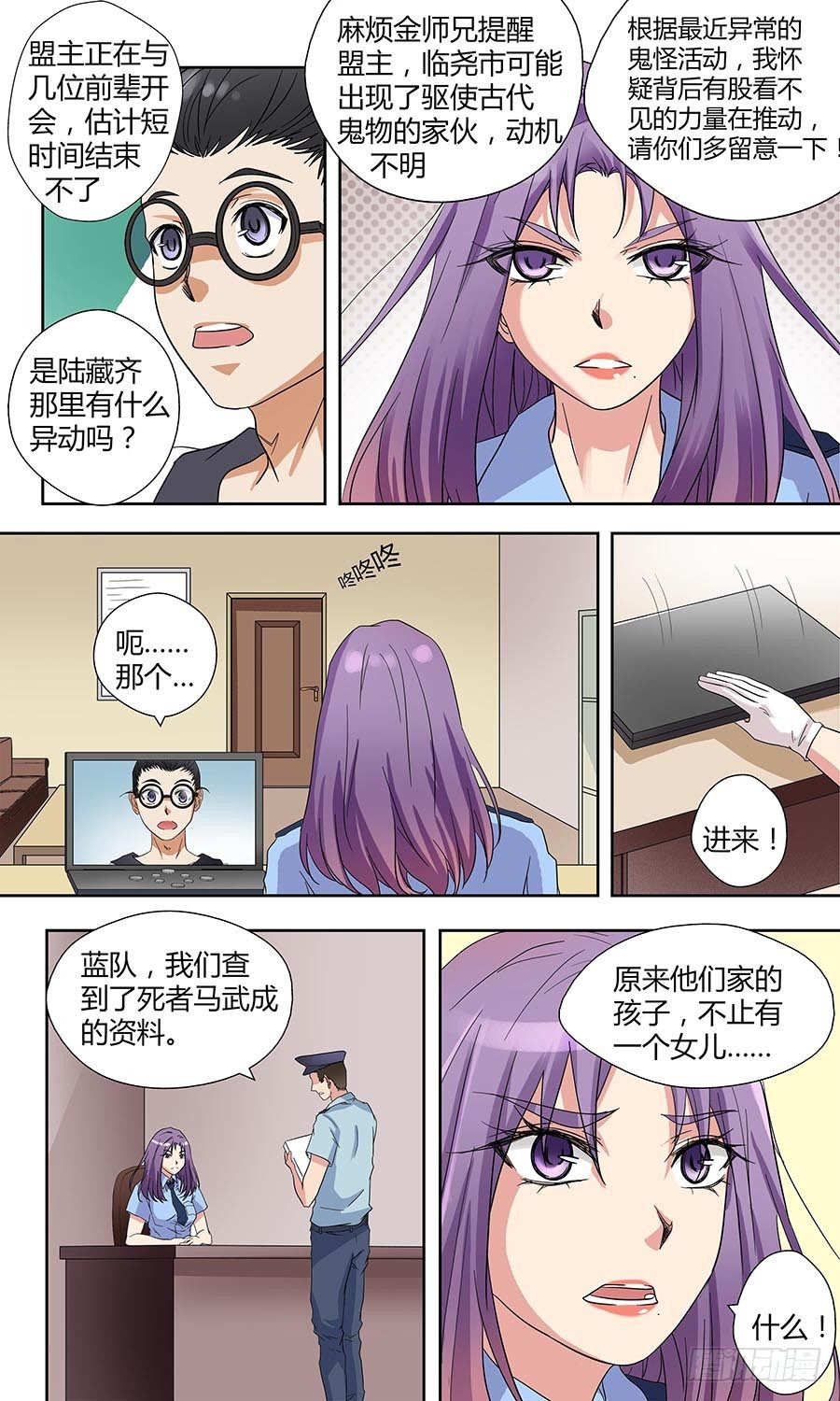 第四十五回：老家伙 下-第90话