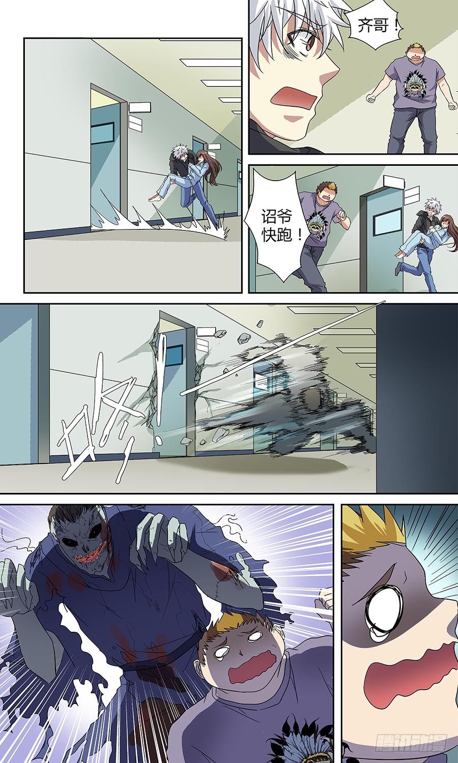 第四十五回：老家伙 下-第90话