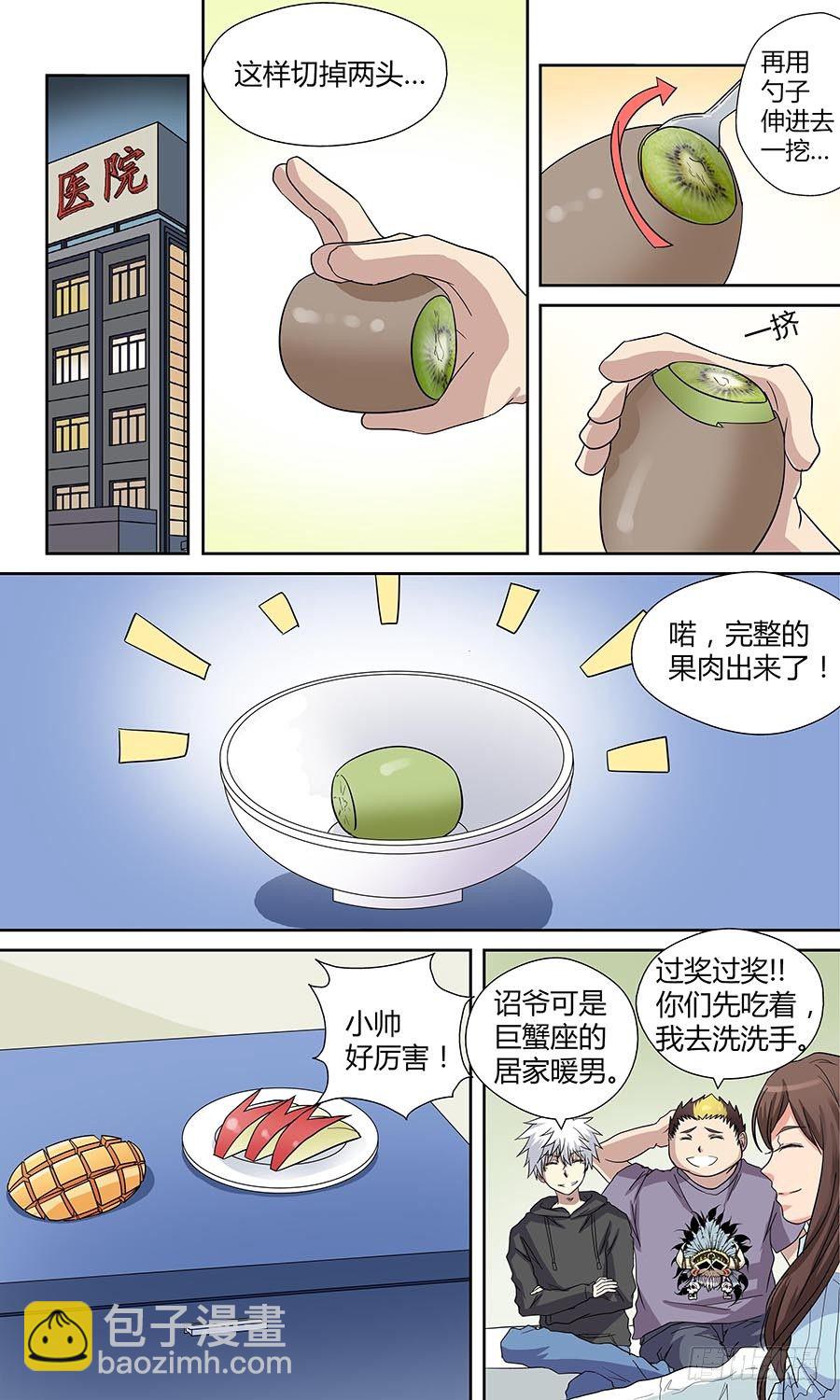 第四十五回：老家伙 下-第90话