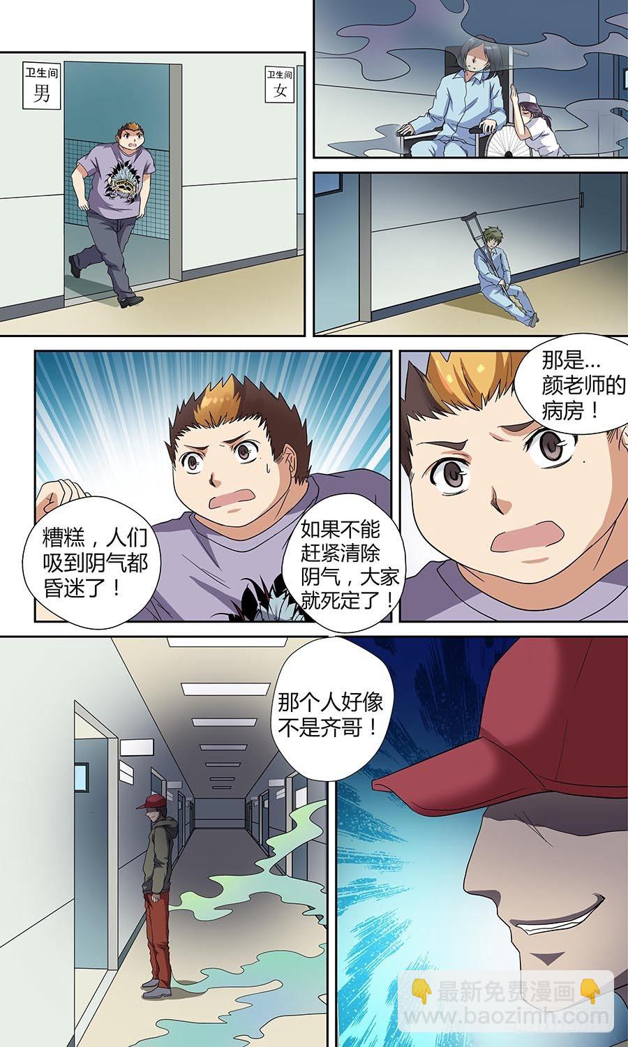 第四十五回：老家伙 下-第90话