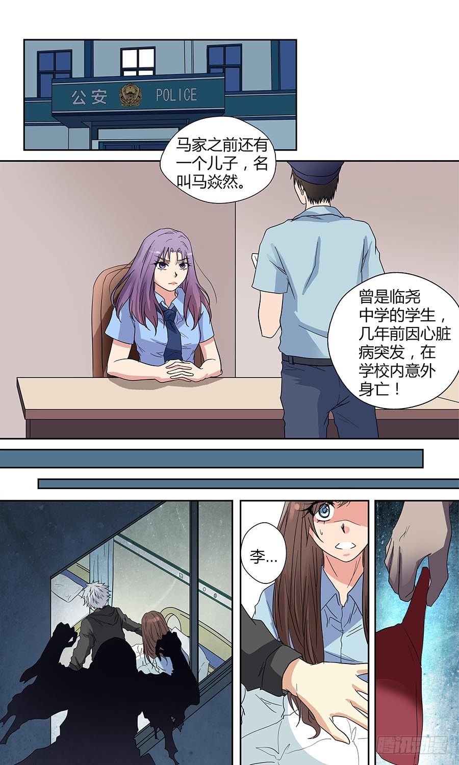 第四十五回：老家伙 下-第90话