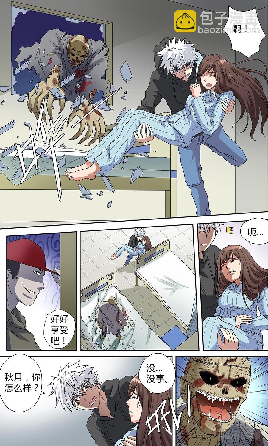 第四十五回：老家伙 下-第90话