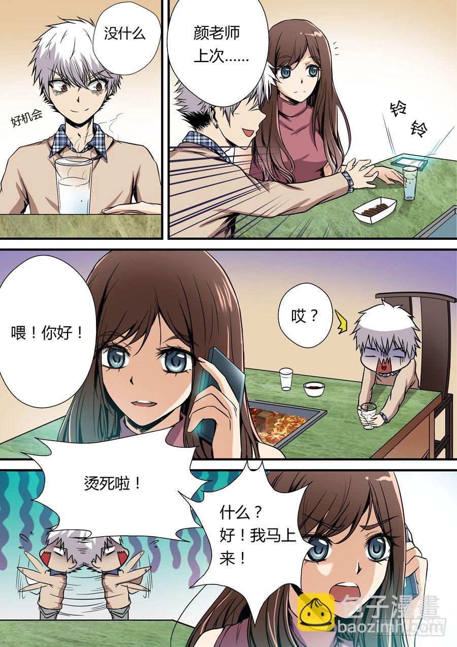 第六回：夜不归家的孩子 上-第10话