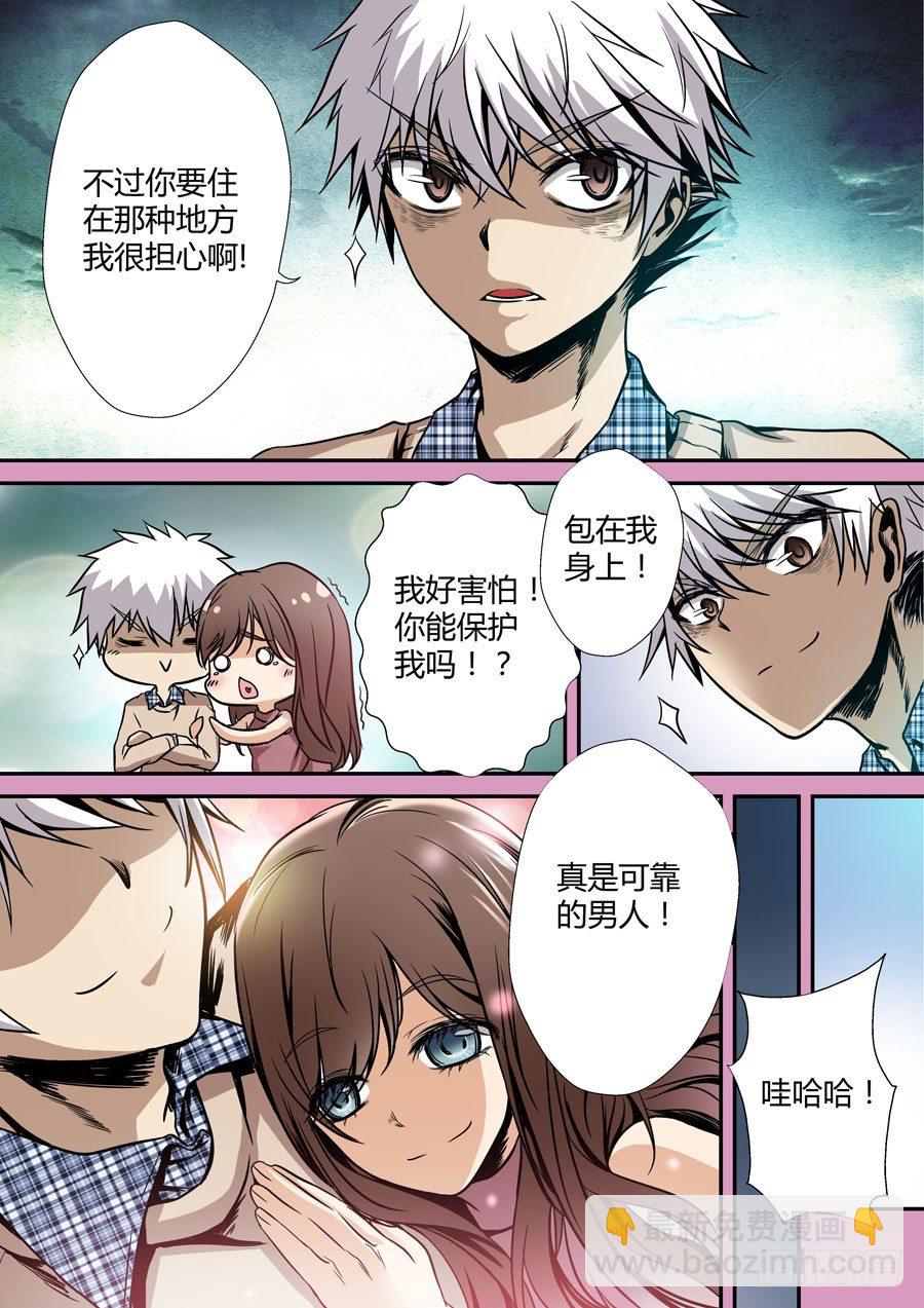 第六回：夜不归家的孩子 上-第10话