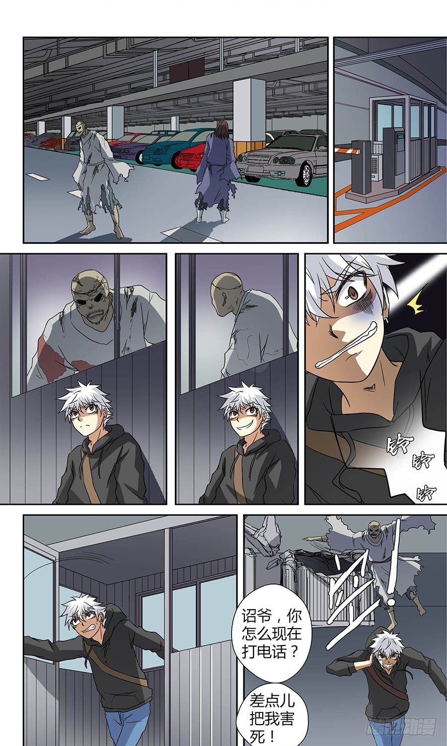 第四十七回：处处危机 下-第94话