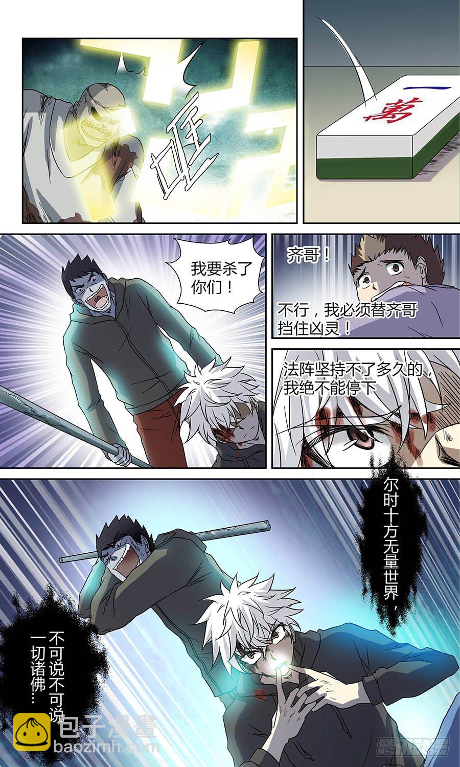 第四十七回：处处危机 下-第94话