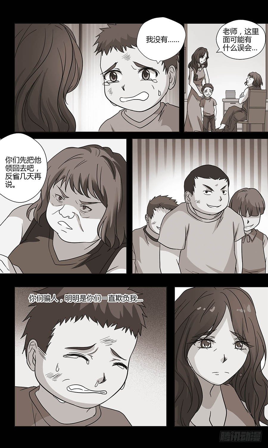 第四十八回：奇怪的小鬼 下-第96话