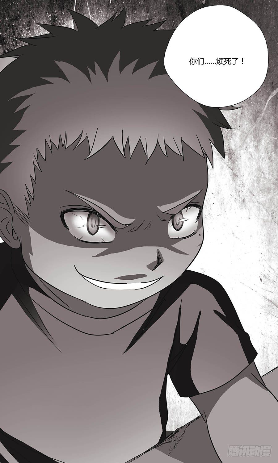 第四十八回：奇怪的小鬼 下-第96话