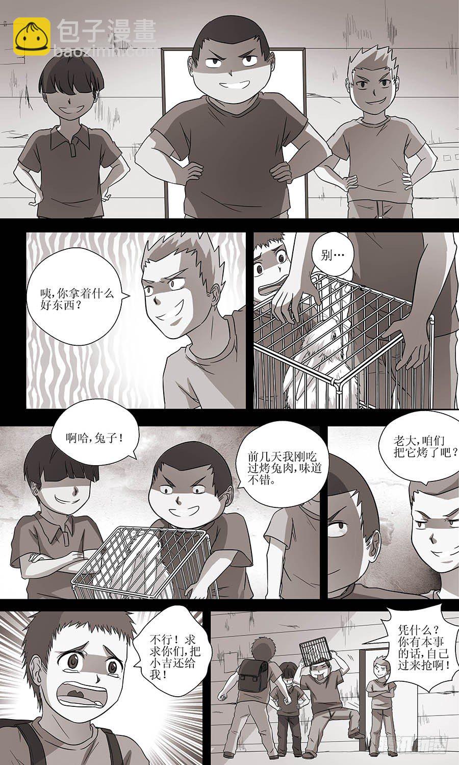 第四十九回：小吉 下-第98话