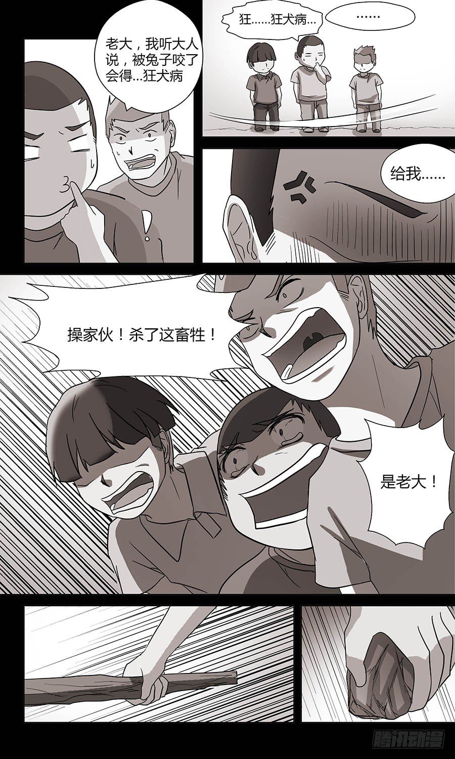 第四十九回：小吉 下-第98话