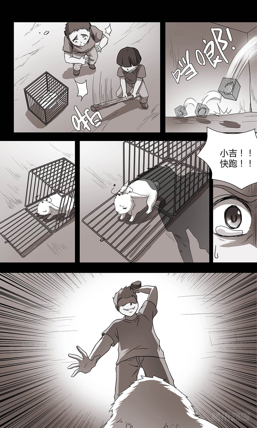 第四十九回：小吉 下-第98话