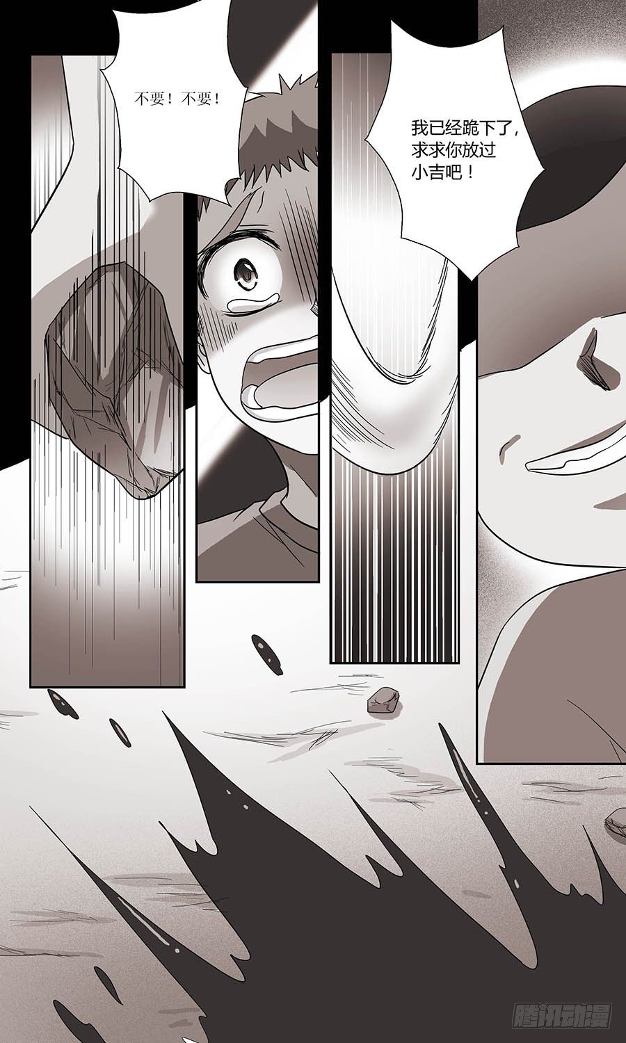 第四十九回：小吉 下-第98话