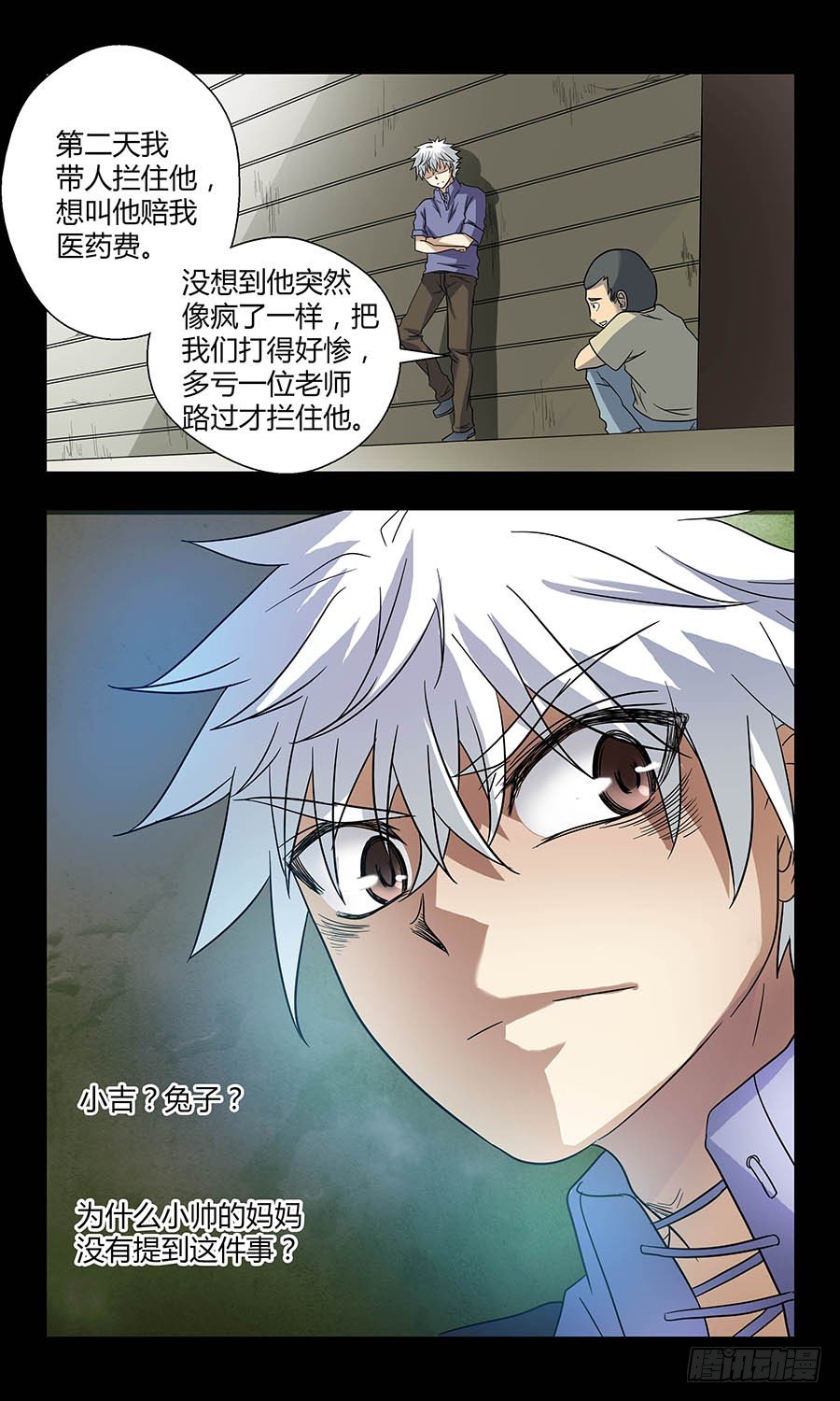 第四十九回：小吉 下-第98话