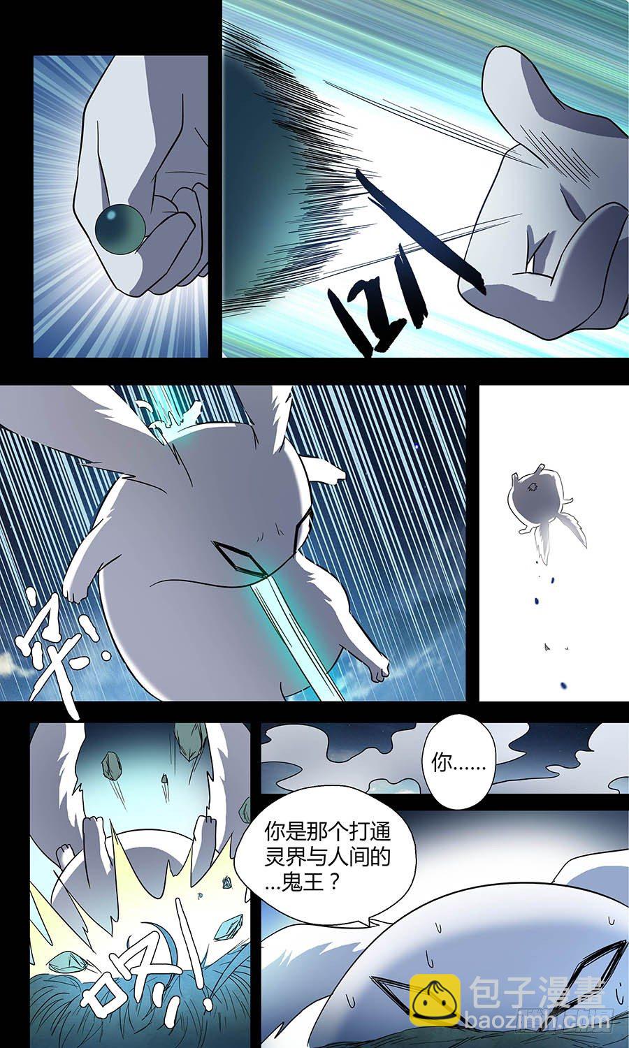 第五十回：哔哔哔 下-第100话