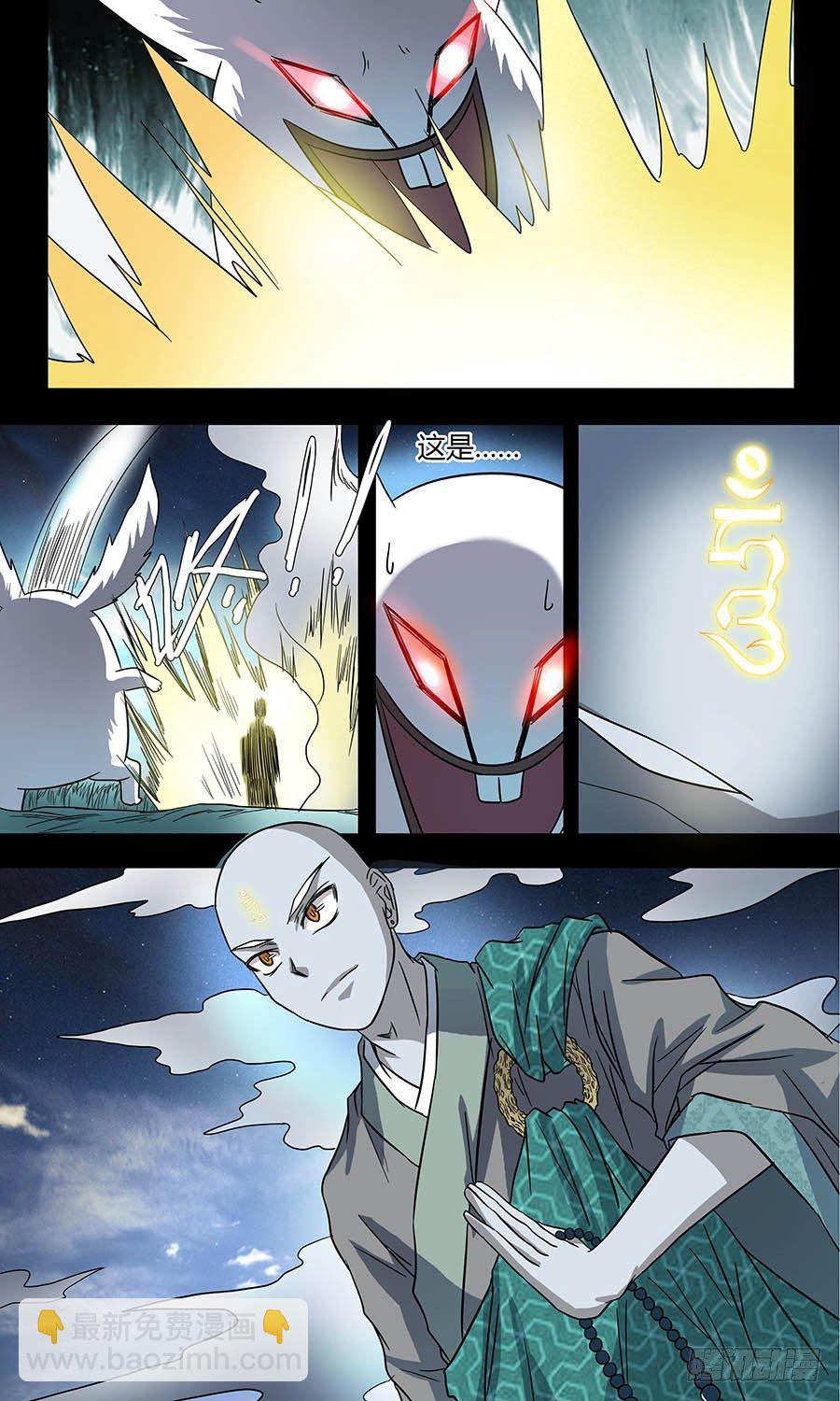 第五十回：哔哔哔 下-第100话