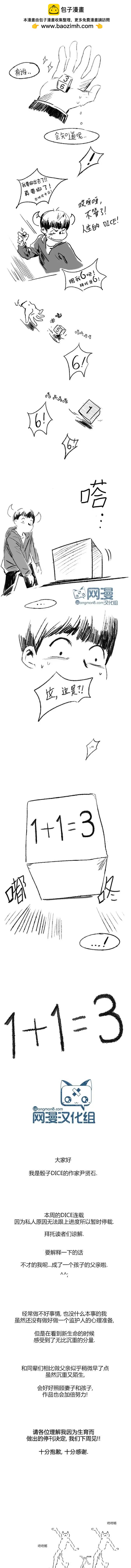 Dice - Bonus Stage - 1