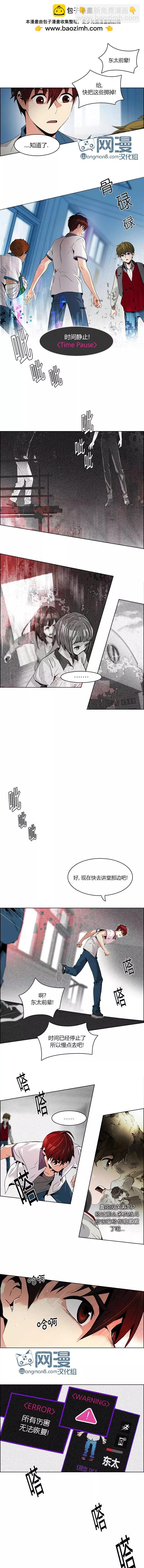 Dice - 第104章 - 3