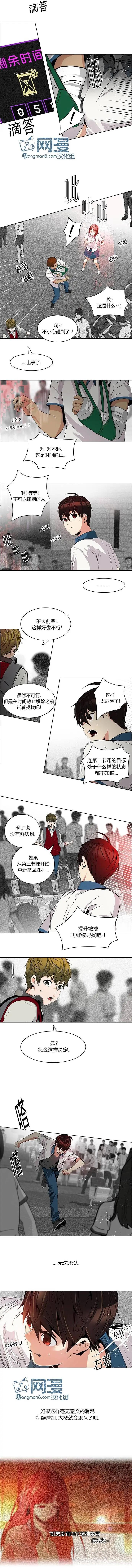 Dice - 第104章 - 3