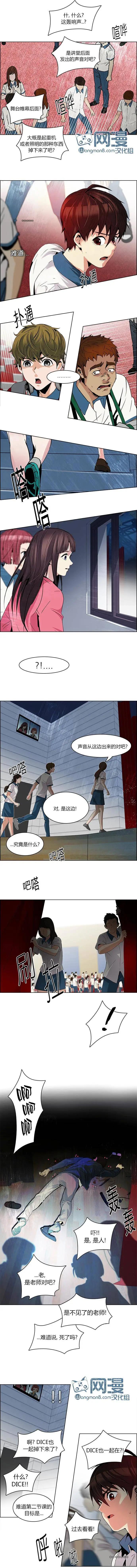Dice - 第104章 - 3