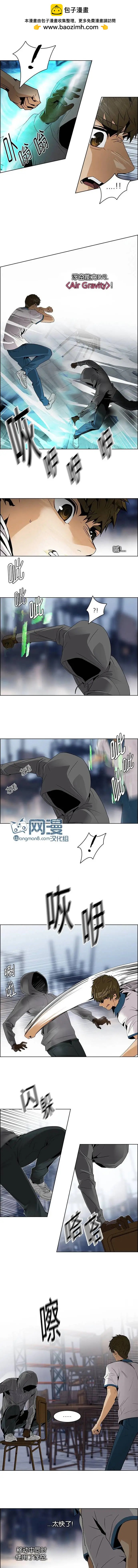 Dice - 第106章 - 2