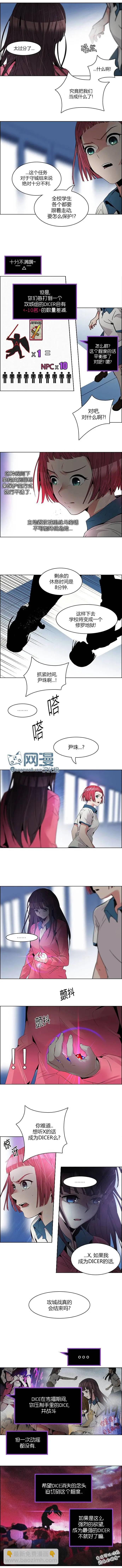 Dice - 第106章 - 3