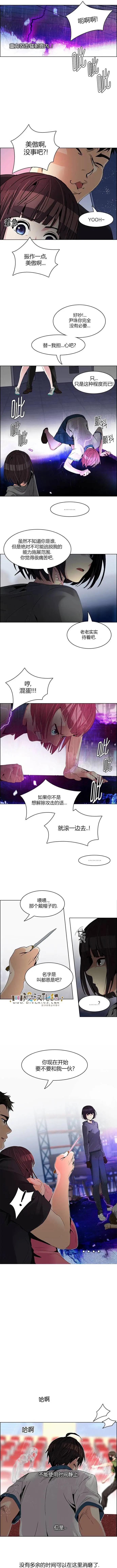 Dice - 第112章 - 1